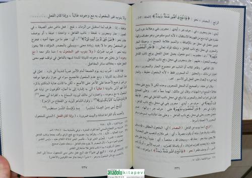 El Kevakibud Durriyye Fi Şerhi Mutemmimetil Ecrumiyye / الكواكب الدرية