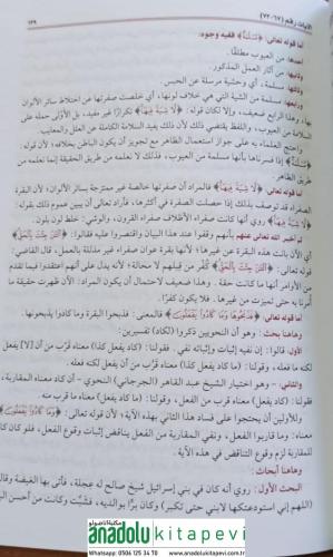 Et Tefsiri Kebir 16 Cilt Takım التفسير الكبير تفسير القران العظيم للام