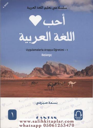 Arapçayı Seviyorum 1 أحب اللغة العربية