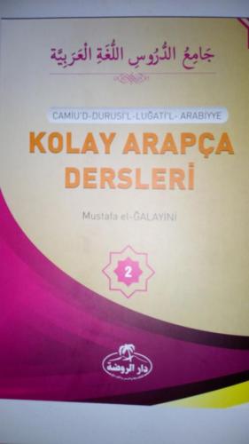 Camiud Durusil Luğatil Arabiyye 2.Cilt | Kolay Arapça Dersleri