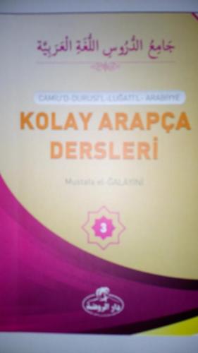 Camiud Durusil Luğatil Arabiyye 3.Cilt | Kolay Arapça Dersleri