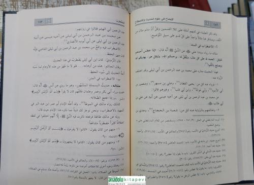 El İzah fi Ulumil Hadis vel Istılah - الإيضاح في علوم الحديث والإصطلاح