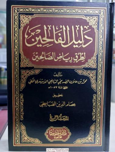 Delilül Falihin 4 Cilt Takım - دليل الفالحين