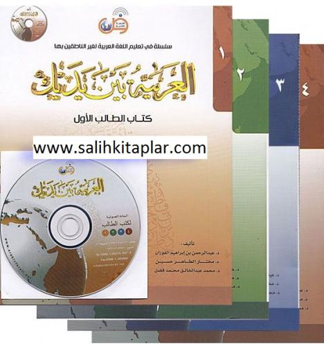 El Arabiyyetü Beyne Yedeyk 4 Cilt Takım - 4 Kitap سلسلة العربية بين يد