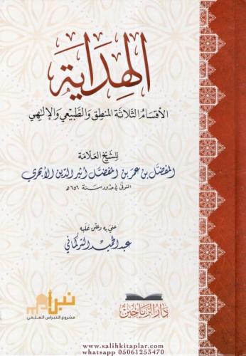 El Hidaye el aksamüs selase el mantık vet tabii vel ilahi - الهداية ال