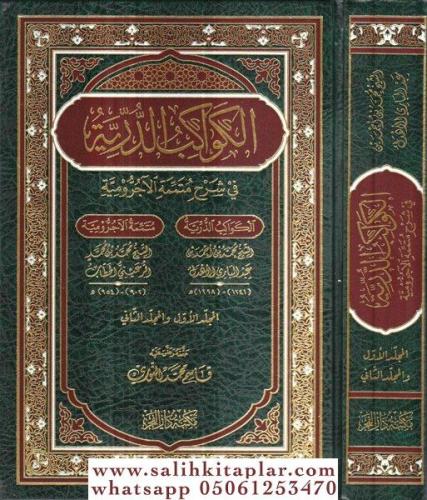 El Kevakibud Durriyye Fi Şerhi Mutemmimetil Ecrumiyye / الكواكب الدرية