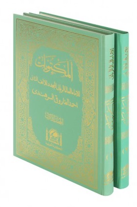 El Lübab fi Şerhil Kitab اللباب في شرح الكتاب