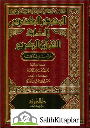 El Mucemül Müfehres li Elfazil Kuranil Kerim المعجم المفهرس لالفاظ الق