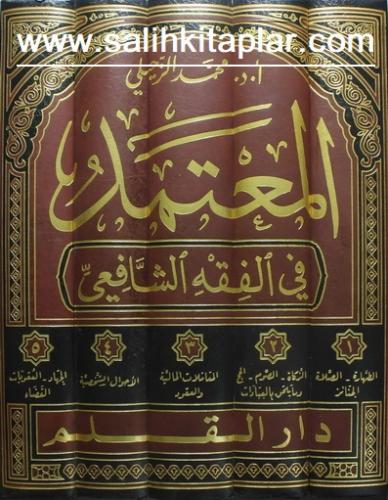 El Mutemed Fi Fıkhil Şafii 1-5 / المعتمد في الفقه الشافعي ١-٥