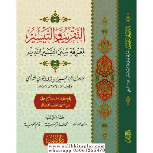 Et Takrib Vet Teysir - التقريب والتيسير لمعرفة سنن البشير النذير