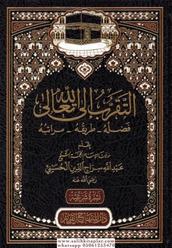 Et Tekarrub ilallahi Teala - التقرب إلى الله تعالى