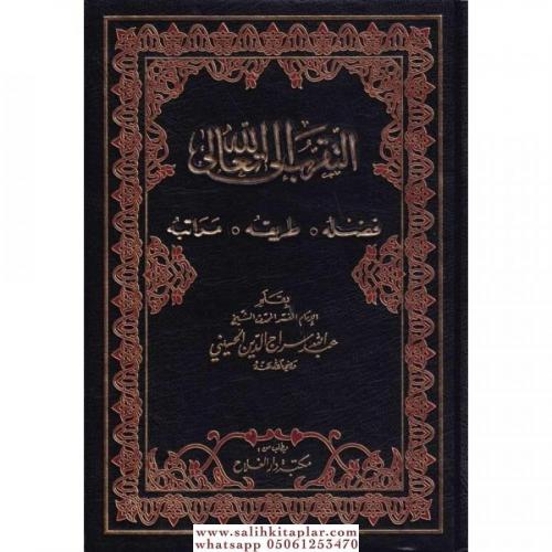 Et Tekarrub ilallahi Teala - التقرب إلى الله تعالى