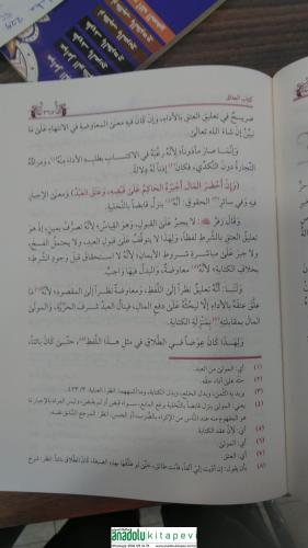 El Hidaye Şerhu Bidayetil Mübtedi 4 Cilt Takım - الهداية شرح بداية الم