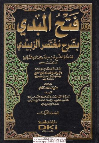 Fethül Mübdi bi Şerhi Muhtasariz Zebidi فتح المبدي بشرح مختصر الزبيدي