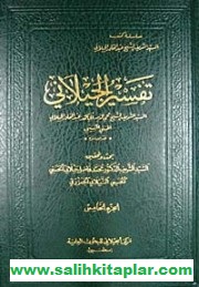 Geylani Tefsiri Arapça | 6 Cilt Takım - ARAPÇA