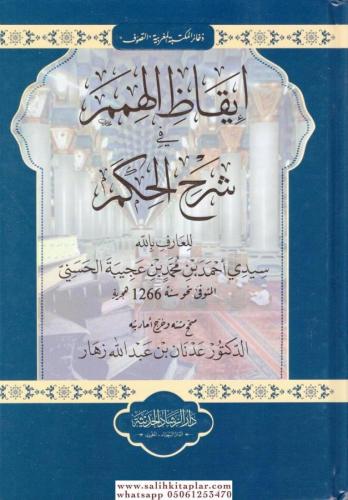 İkazül Himem - إيقاظ الهمم في شرح الحكم