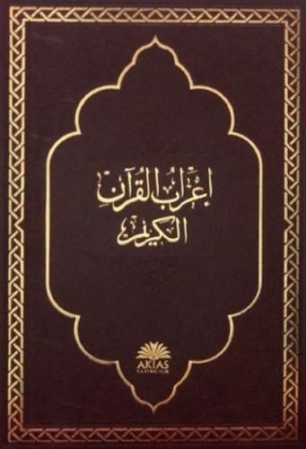 İrabul Kuran إعراب القرآن الكريم Arapça Orta Boy