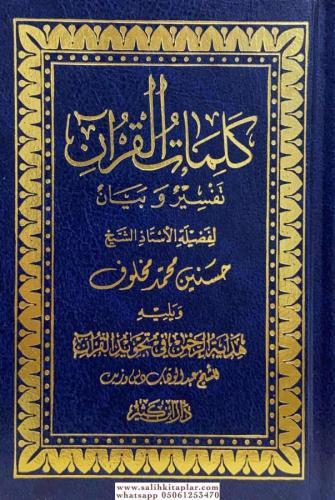 Kelimatül Kuran Tefsir ve Beyan cep boy - كلمات القرآن تفسير وبيان-كلم