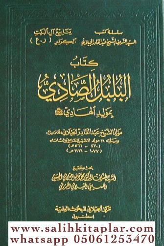 Kitabu Usuliddin / كتاب أصول الدين