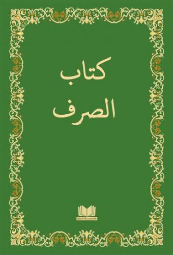 Kitabüs Sarf | Sarf Cümlesi - Emsile Bina Maksut İzzi - كتاب الصرف