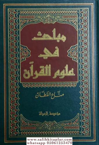 Mebahis fi Ulumil Kuran مباحث في علوم القرآن