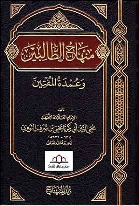 Minhacüt Talibin Arapça - منهاج الطالبين وعمدة المفتين