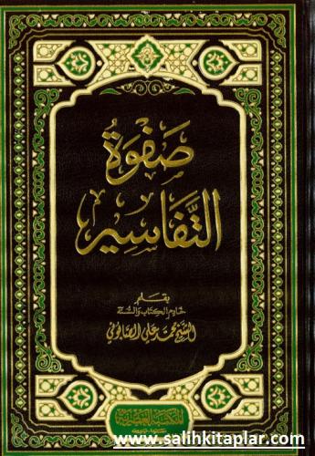 Safvetüt Tefasir Arapça 3 Cilt Takım صفوة التفاسير