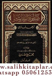 Safvetüt Tefasir Farsca 4 Cilt Takım صفوه التفاسیر (ترجمه فارسی) 4 جلد