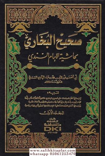 Sahihül Buhari bi Haşiyetis Sindi 4 Kitap - صحيح البخاري بحاشية الإمام