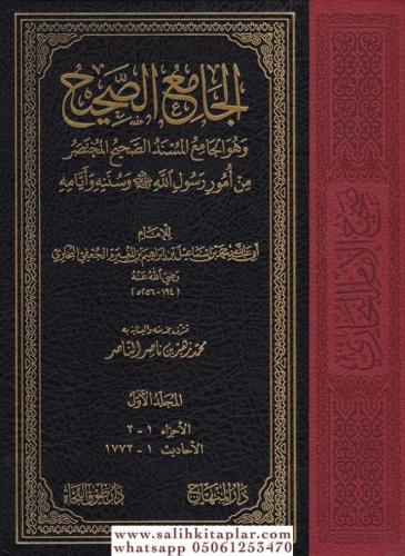 Sahihul İmam El-Buhari 4 Cilt Büyük boy - صحيح الإمام البخاري