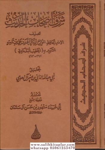 Şerefu Ashabil-Hadis - شرف أصحاب الحديث