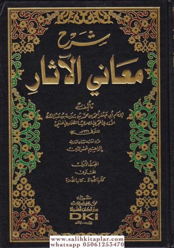 Şerhu Meanil Asar - شرح معاني الآثار