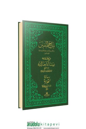 Üçlü Hadis | Siracı Müttekin - Risalei Halidiyye - Risalei Kudsiyye