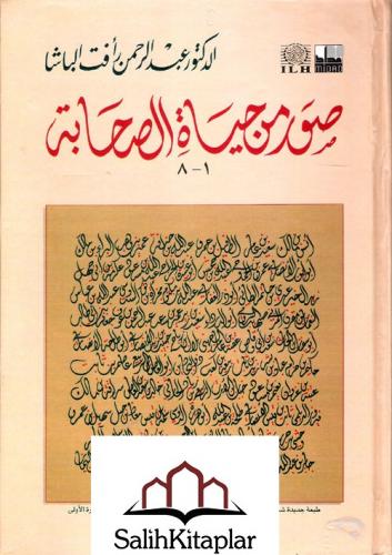 Suverun min Hayatüs Sahabe 1-8 صور من حياة الصحابة