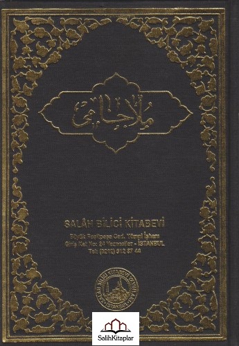 Tam Kayıtlı Molla Cami | Orjinal Eski Yazı Arapça - ملا جامي