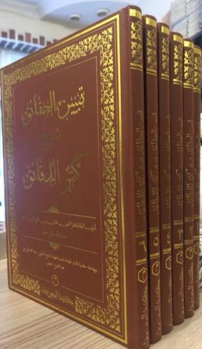 Tebyinül Hakaik Şerhi Kenzüd Dekaik – تبيين الحقائق - 6 Cilt Takım