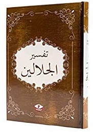 Tefsirul Celaleyn Eski Usul Arapça | تفسير الجلالين