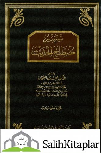 Teysiru Mustalahil Hadis تيسير مصطلح الحديث